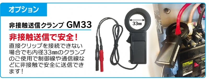 GM028 - 株式会社グッドマン｜電気、通信、水道関連の探索機の専門商社
