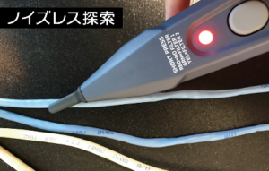 トーンプローブセット　811K