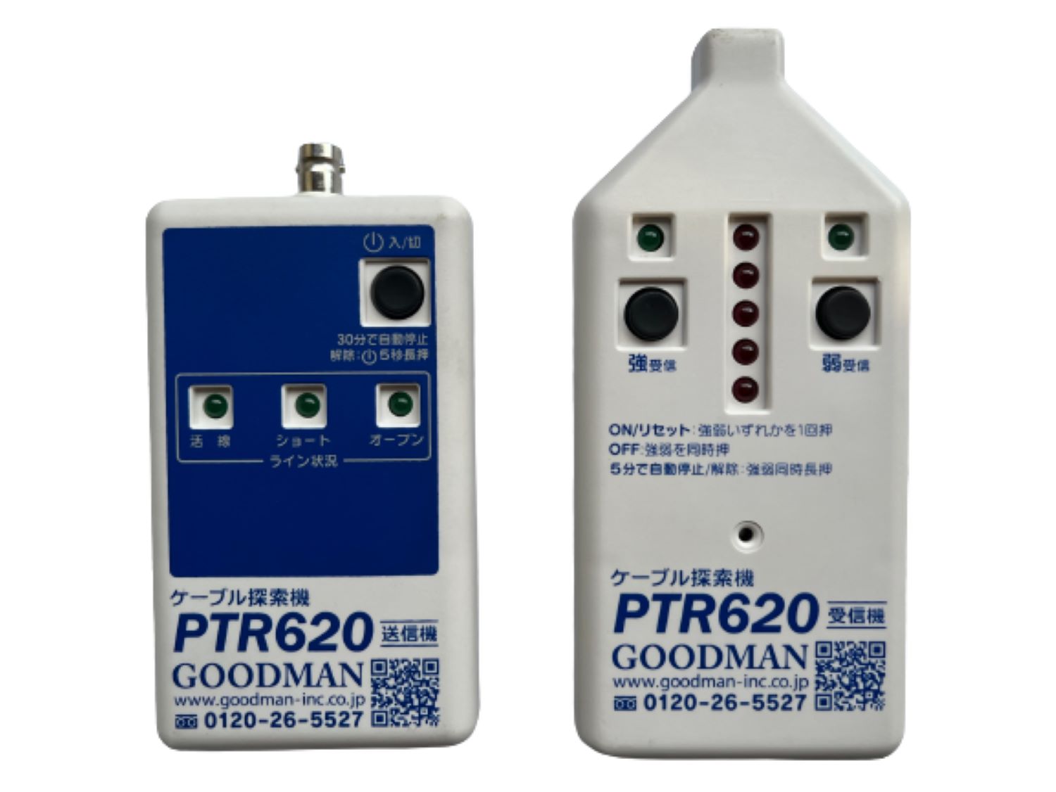 【USED】ケーブル・ブレーカー探索機 PTR620　【保証期間3か月】
