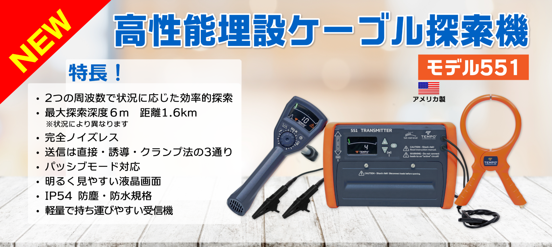 モデル551