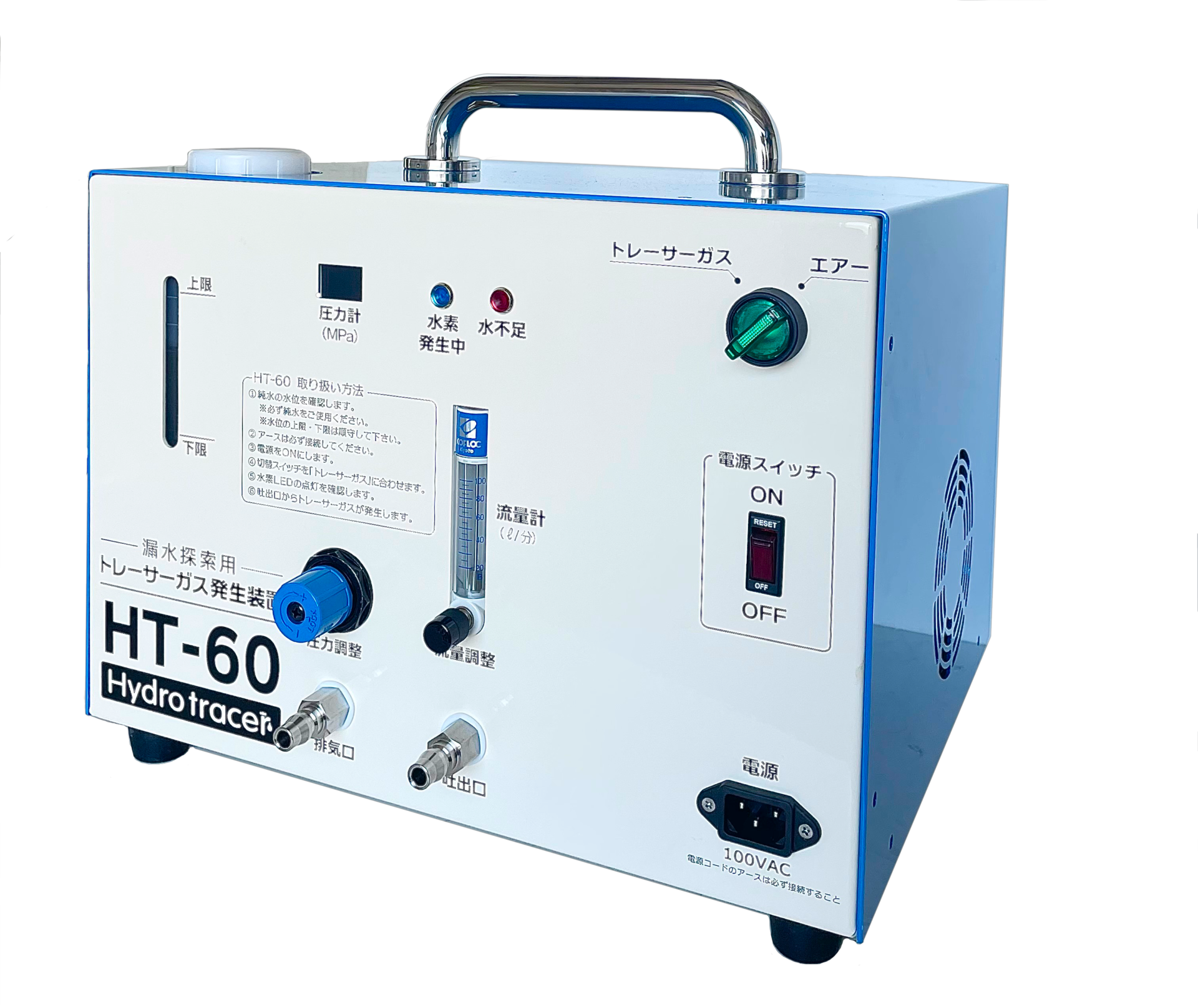 水素ガス造成器　HT-60 by 株式会社グッドマン