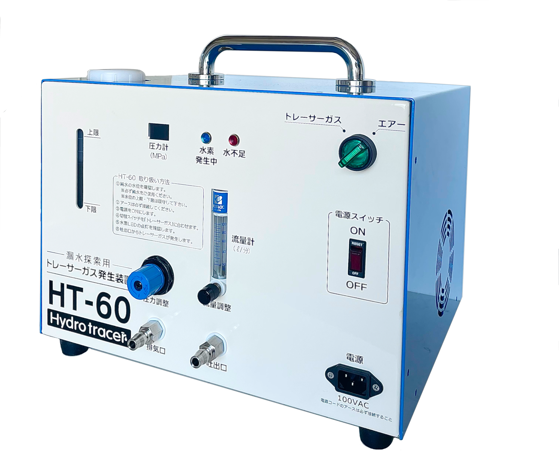 水素ガス造成器 HT-60 by 株式会社グッドマン