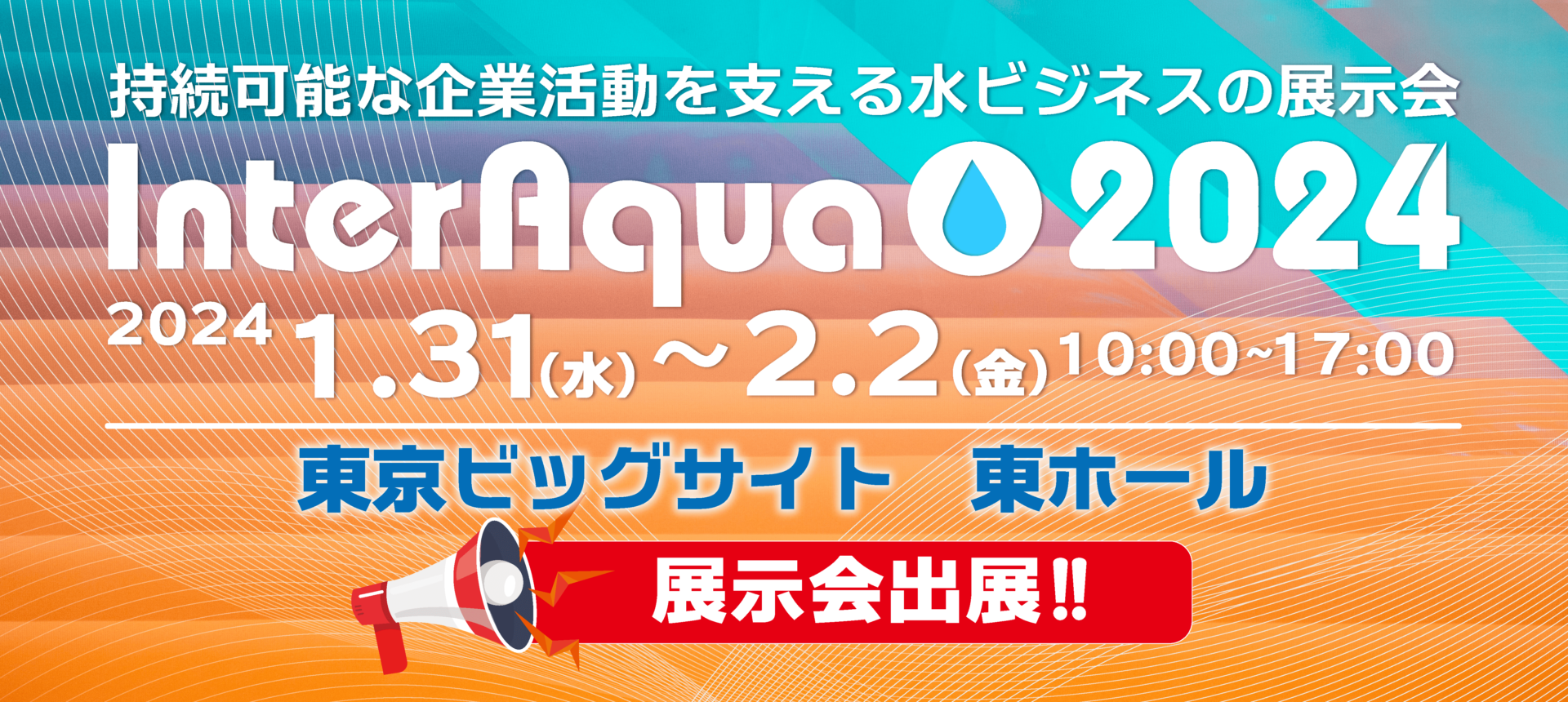 InterAqua2024