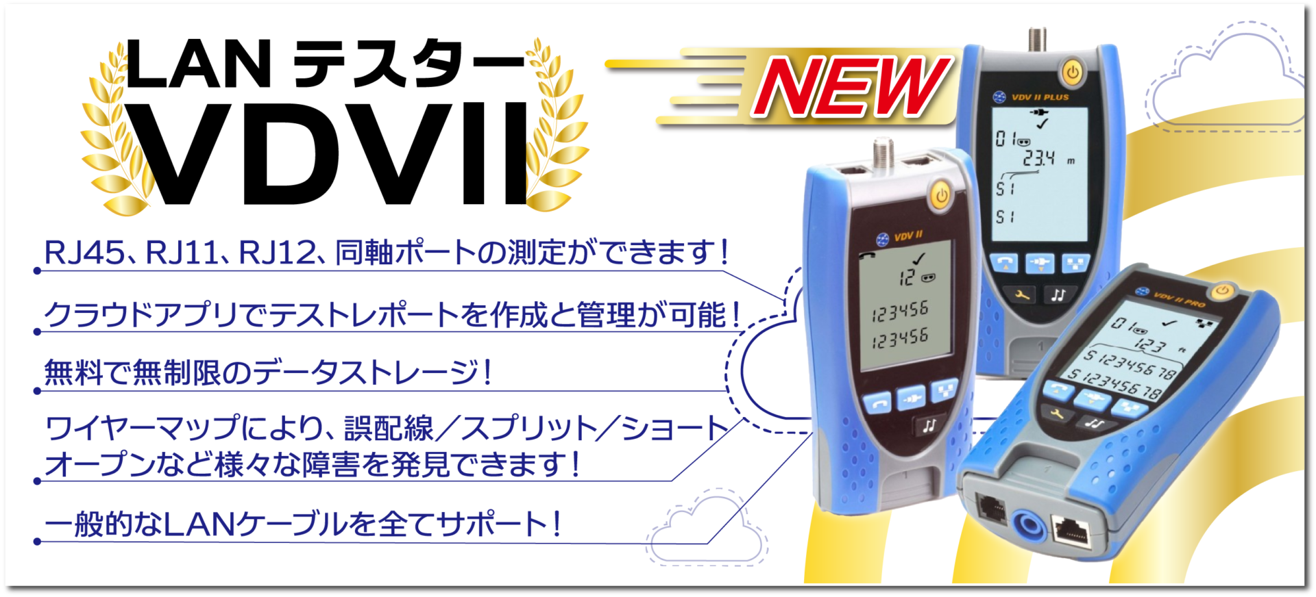 株式会社グッドマン テスター セット